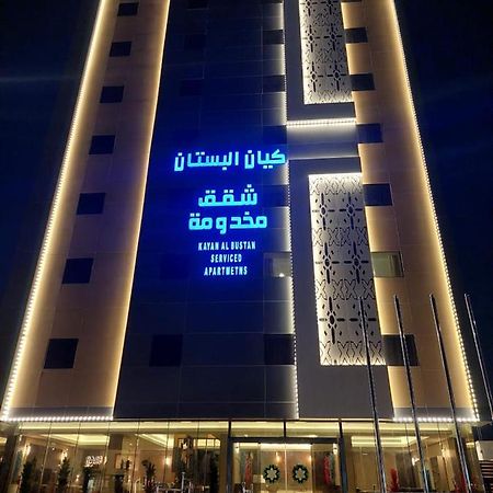 شقق كيان البستان للشقق المخدومة アル・アフサ エクステリア 写真